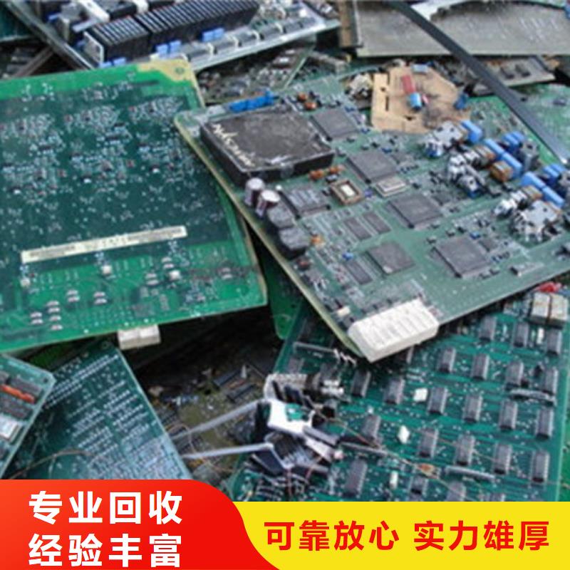  电路板回收范围广