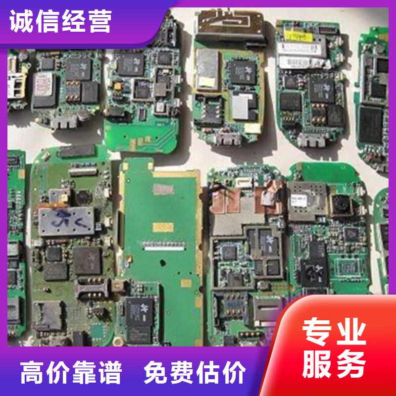 县
镀金电路板回收价格