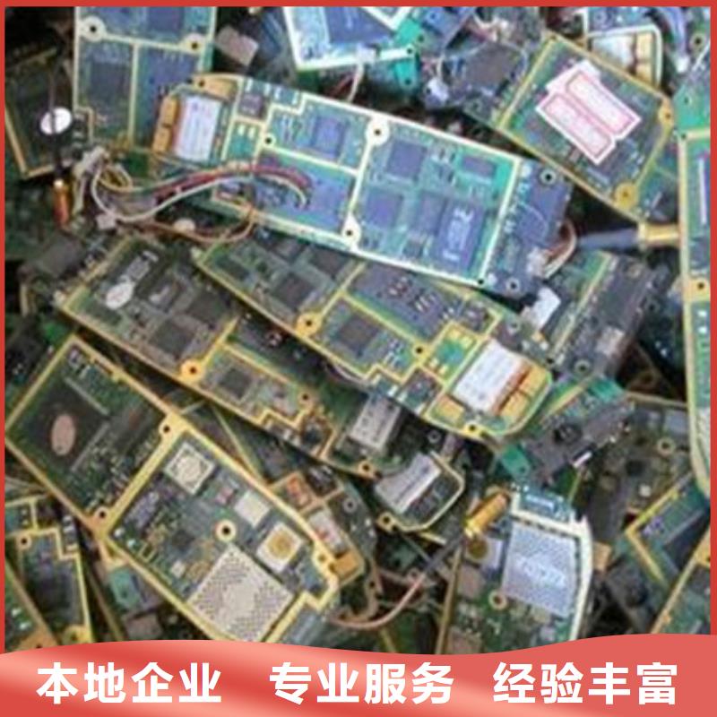 电路板阳能光伏板回收出价高