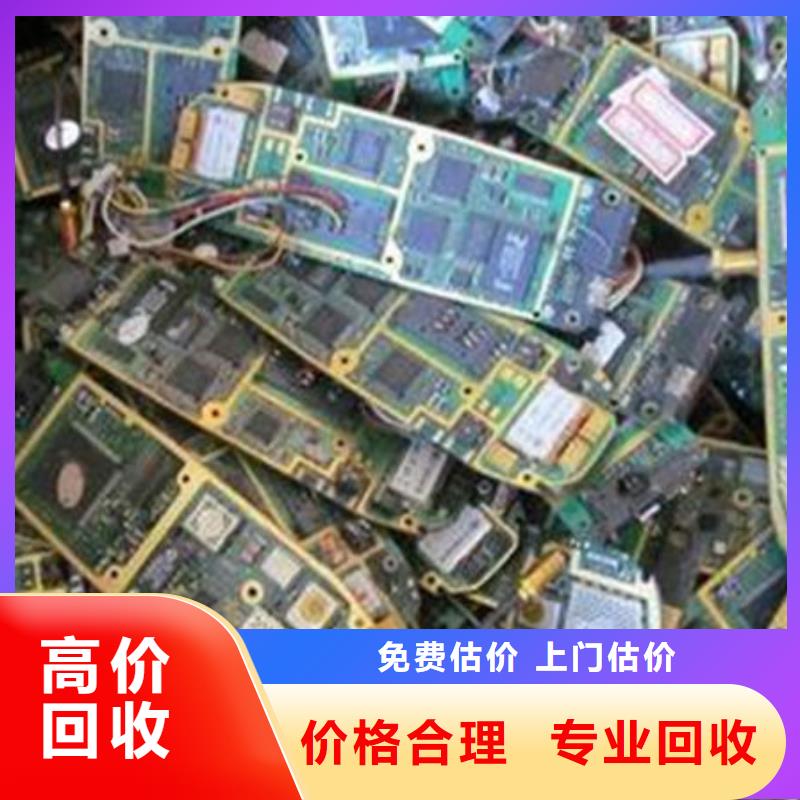  电路板上门收购