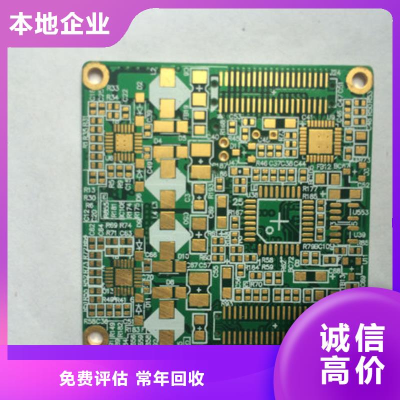 县
镀金电路板回收价格