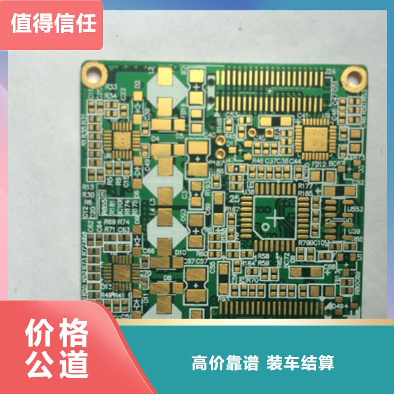 回收
镀金电路板上门回收