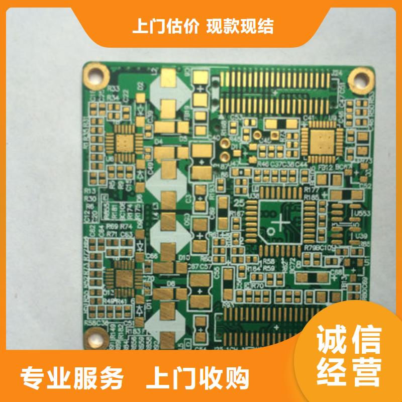 回收
镀金电路板高价回收