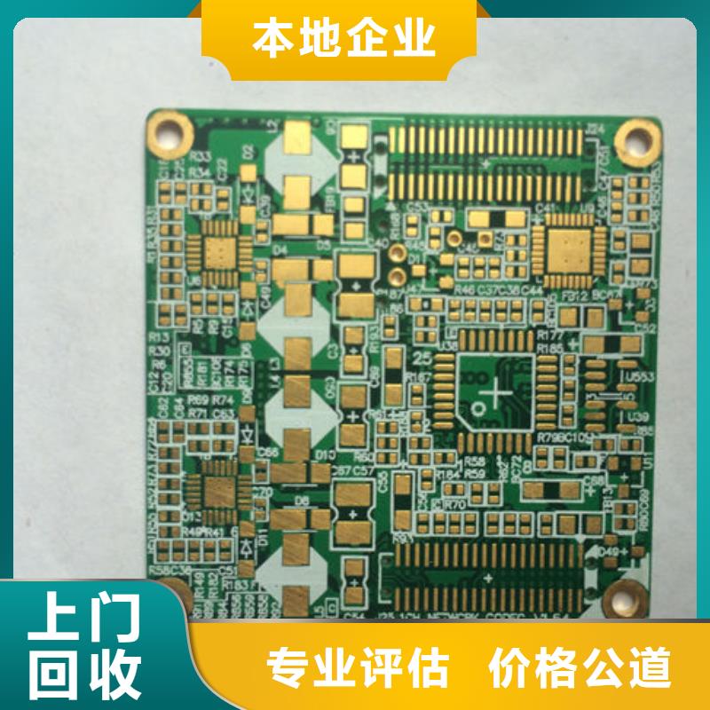 电路板现金支付