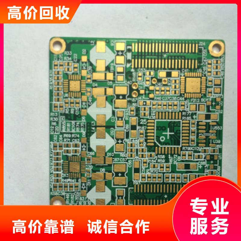 
镀金电路板上面回收