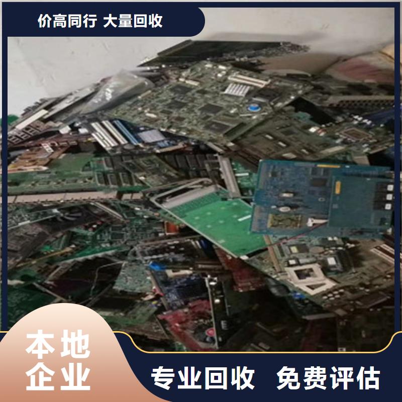 
镀金电路板回收商家