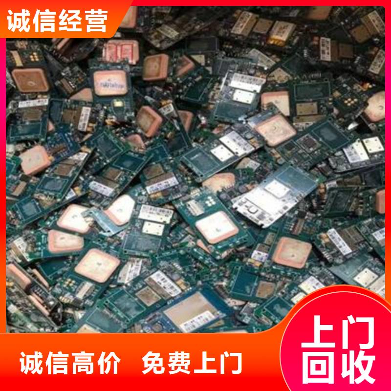 【电路板阳能光伏板回收值得信任】