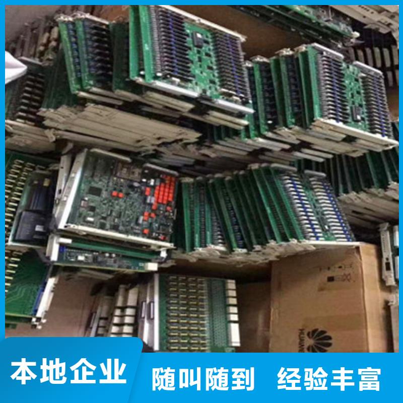 电路板太阳能发电板回收厂家常年回收