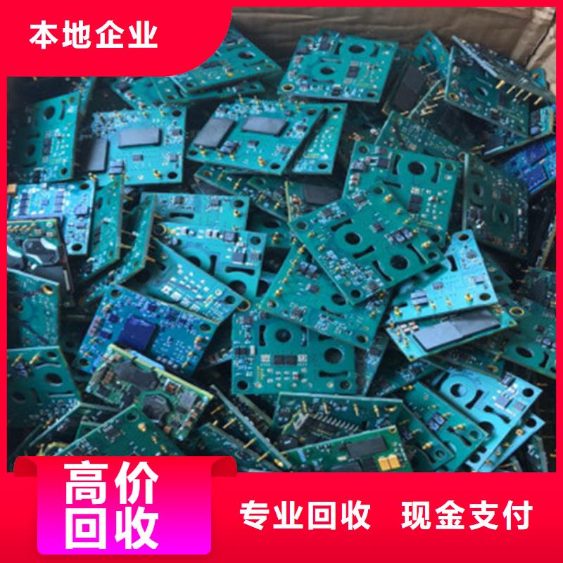 【电路板】二手太阳能光伏板回收装车结算