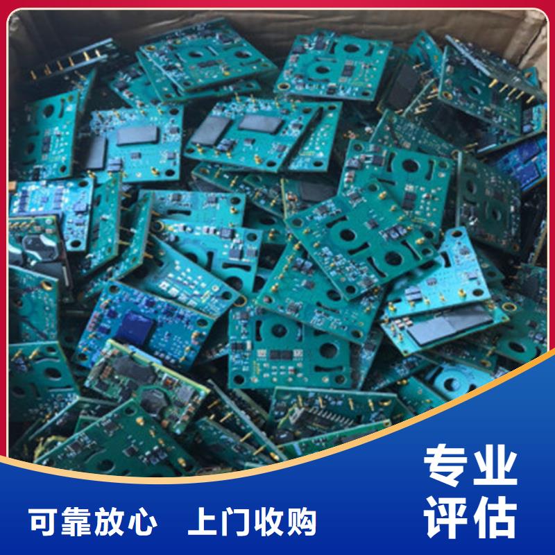 
镀金电路板回收价格