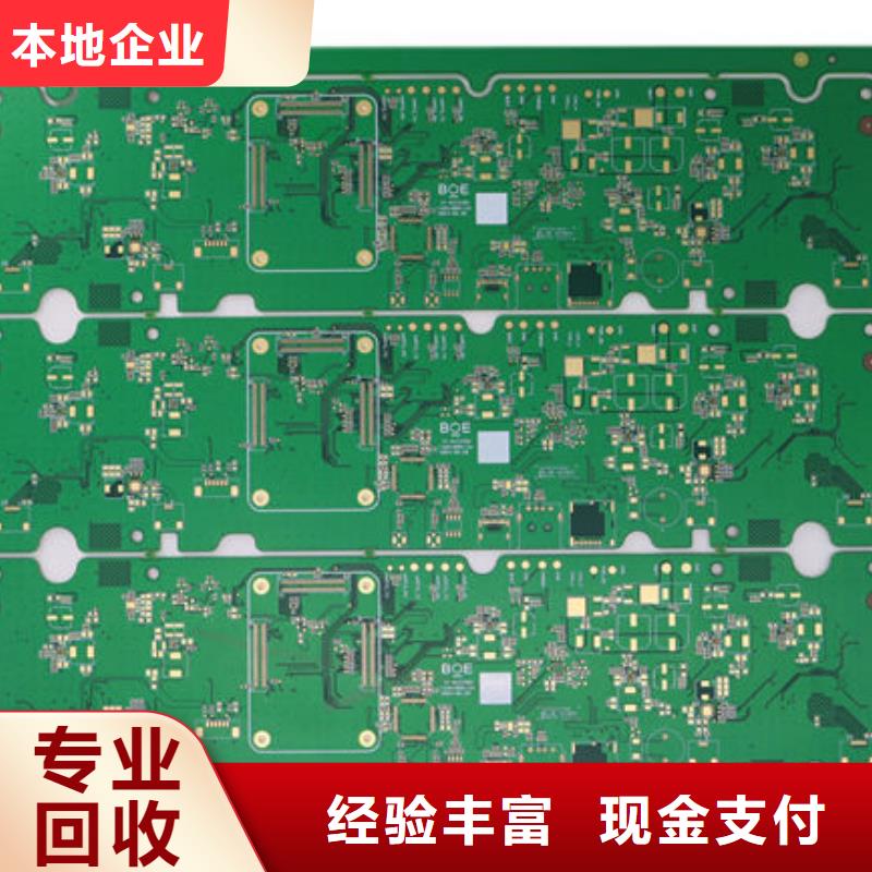  电路板厂家回收