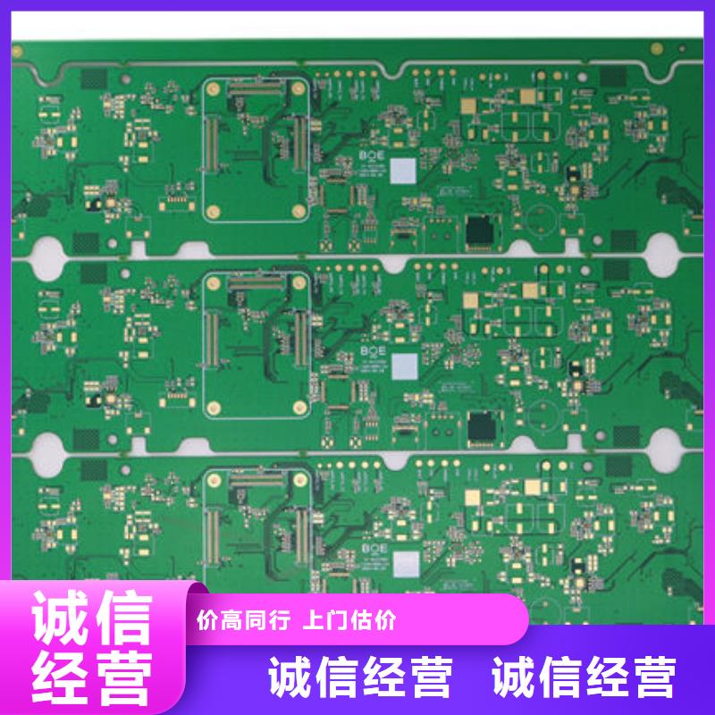 回收
显示屏电路板高价回收