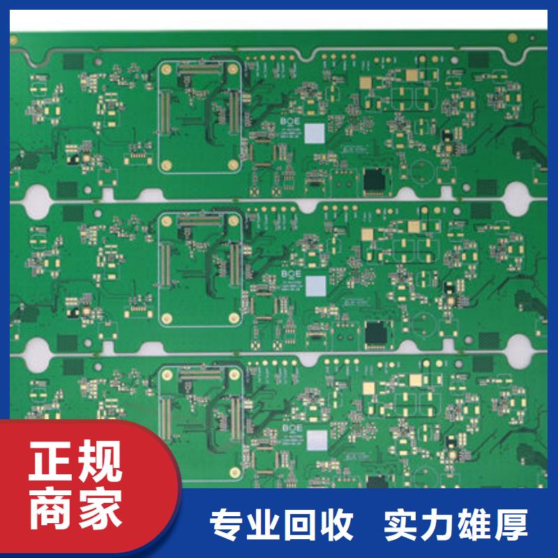 
显示屏电路板回收公司