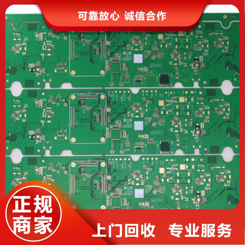 县
镀金电路板回收公司