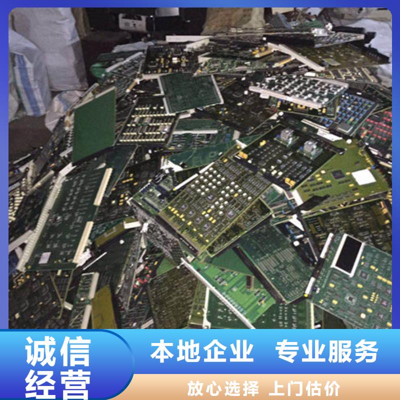 县
通讯电路板回收价格