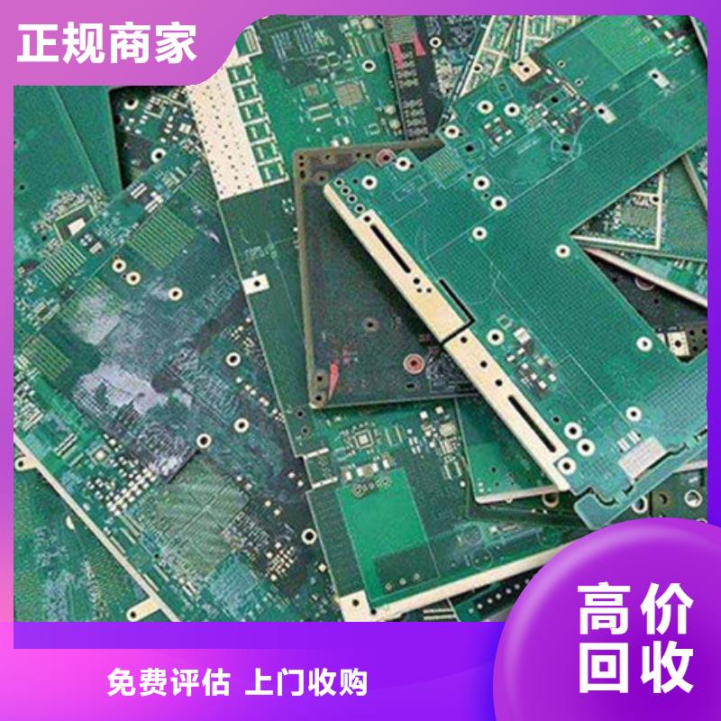 电路板,回收太阳能发电板专业评估