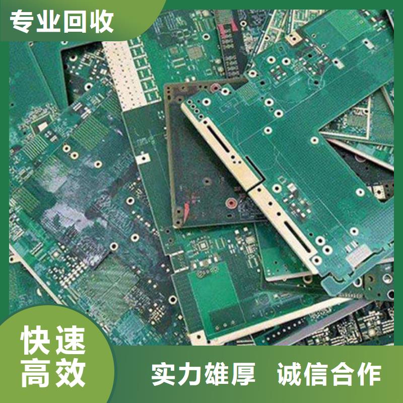 回收
镀金电路板上门回收