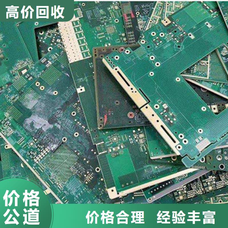 【电路板阳能光伏板回收值得信任】