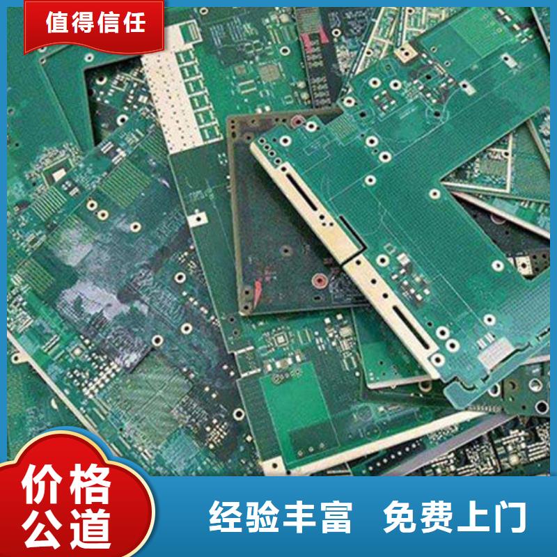 电路板太阳能发电板回收厂家厂家回收