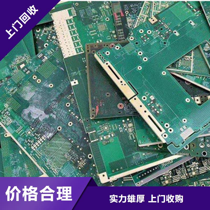 县
镀金电路板回收价格