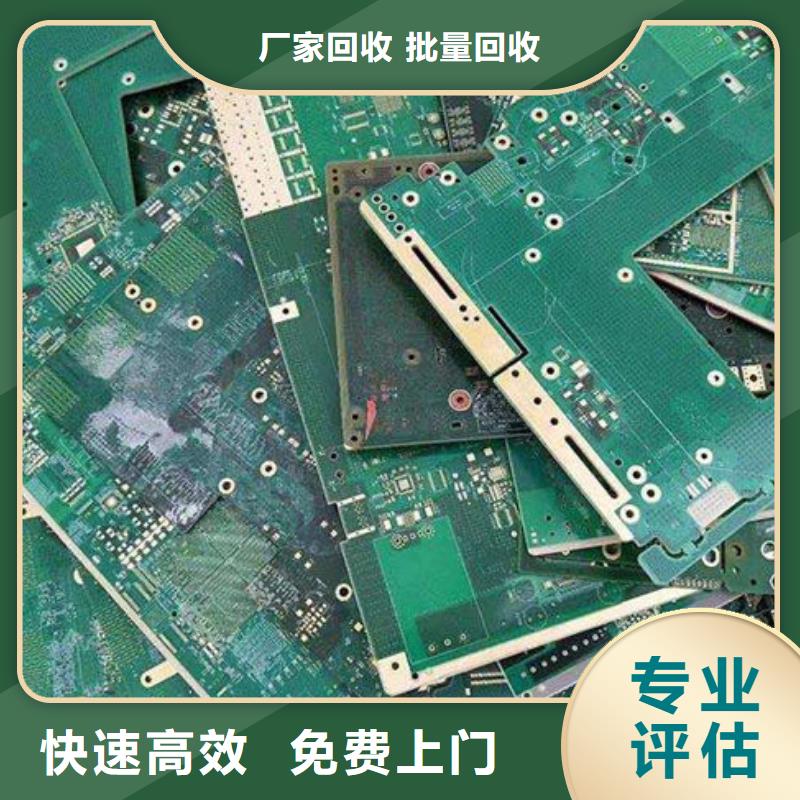 电路板回收太阳能光伏板看货报价