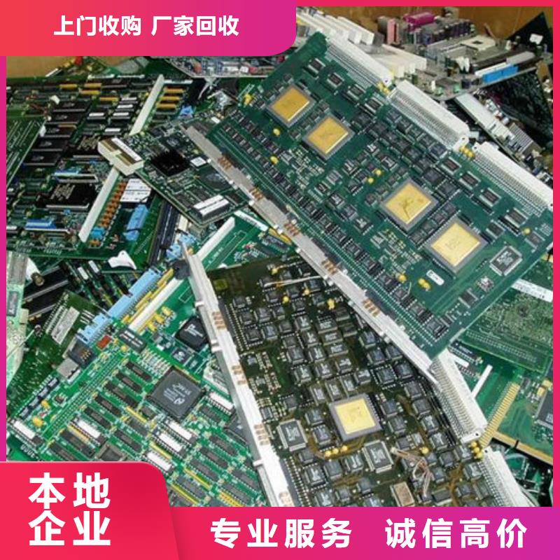电路板专业回收