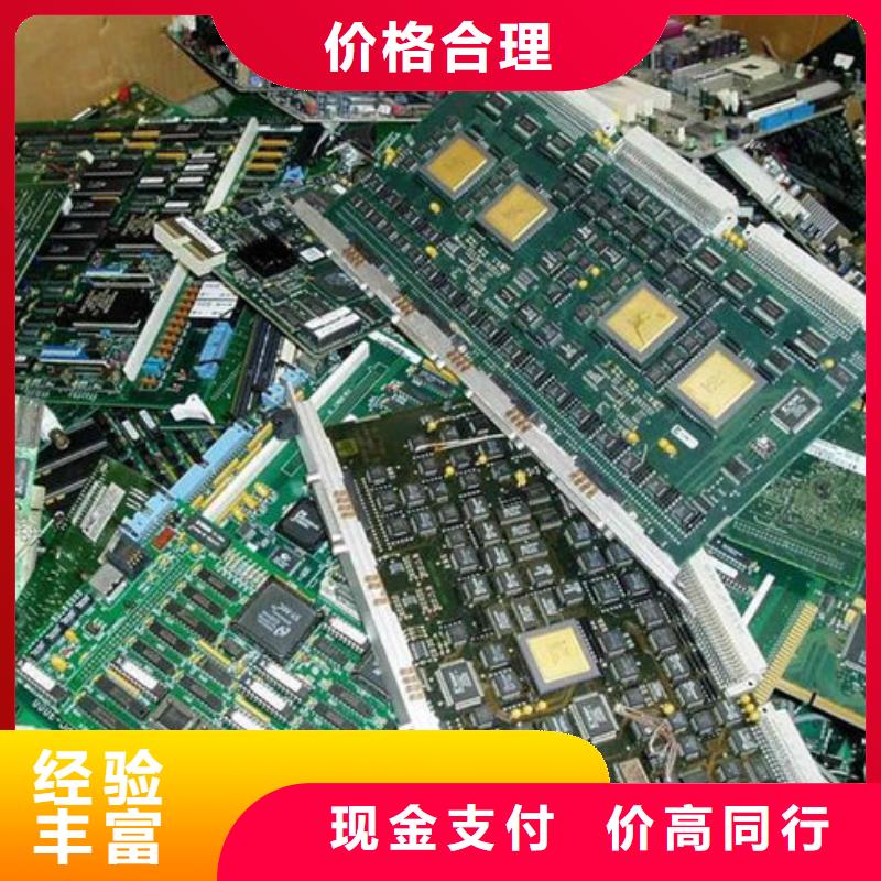 县
镀金电路板回收价格