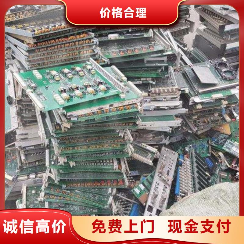 【电路板阳能光伏板回收值得信任】