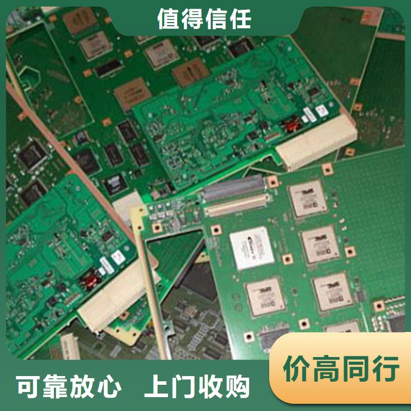 
镀金电路板上面回收