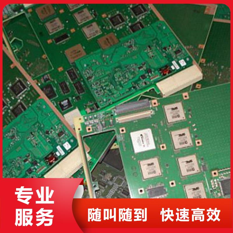  电路板高价回收