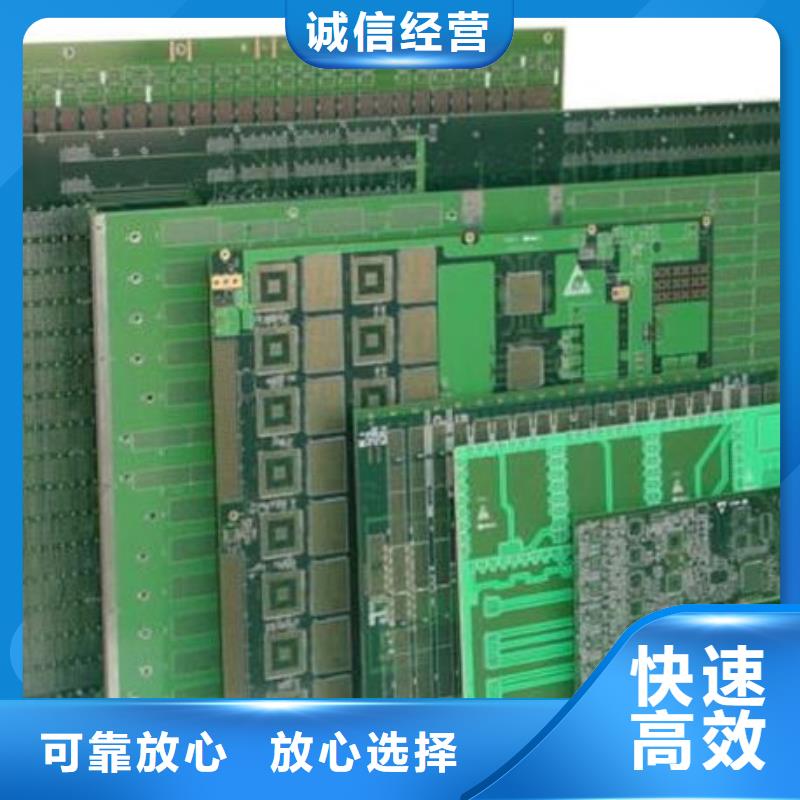 县
通讯电路板上面回收