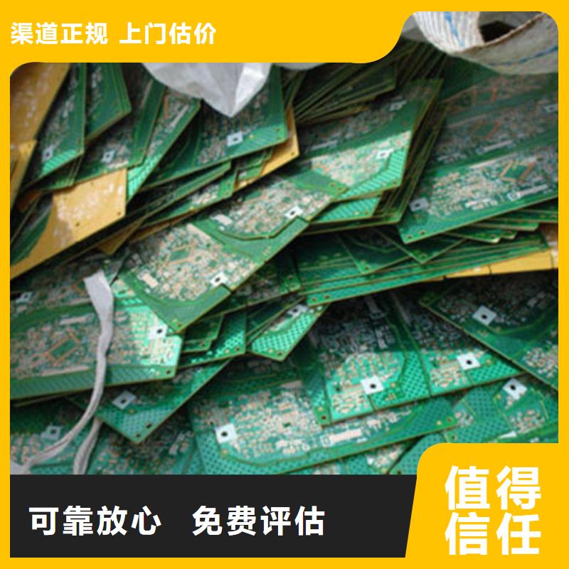 【电路板阳能光伏板回收值得信任】
