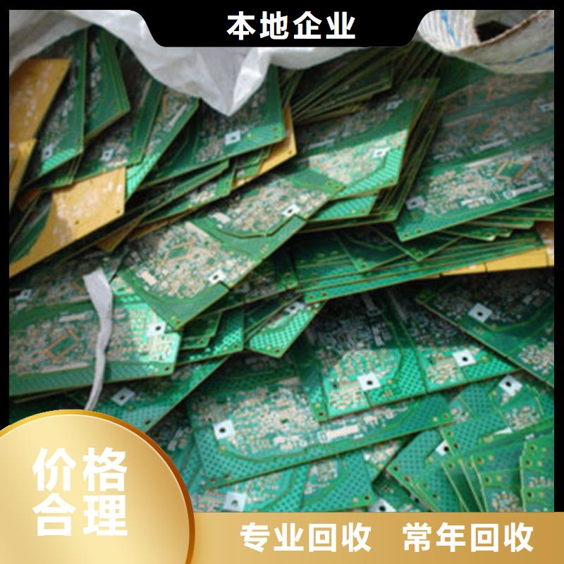 
镀金电路板回收价格