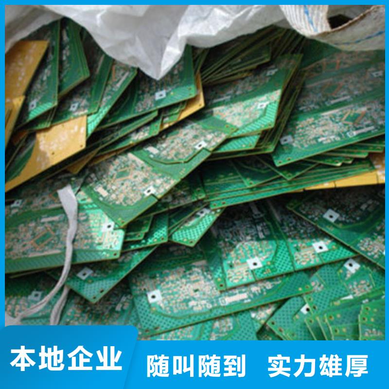 县
通讯电路板上面回收