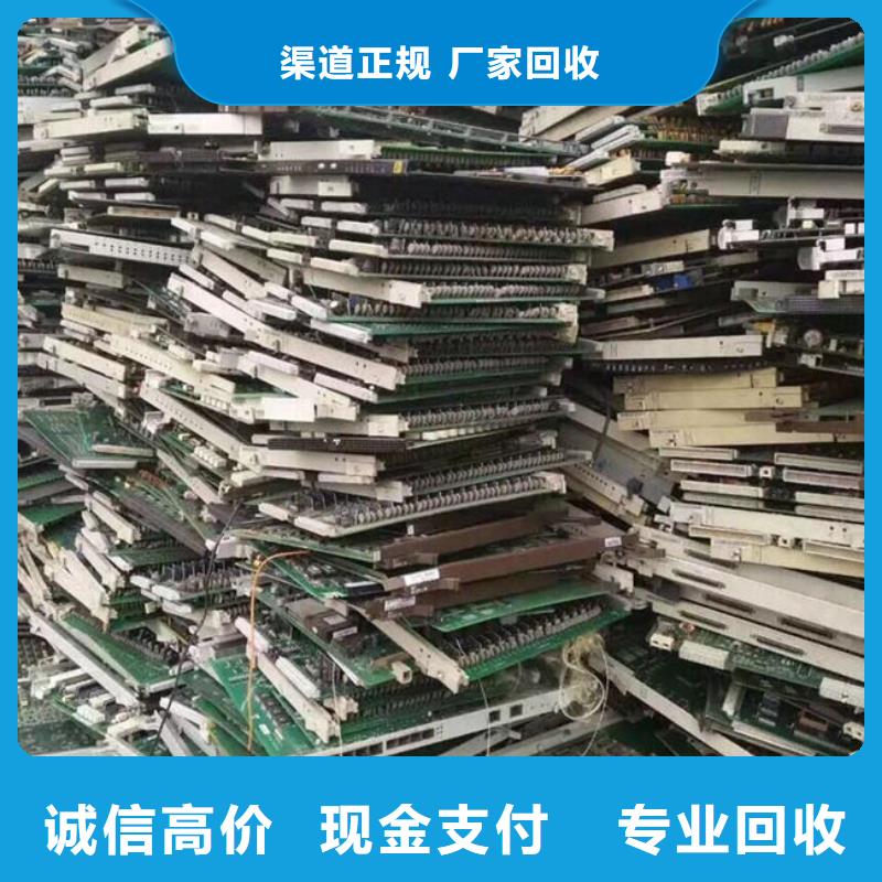 通讯电路板回收价格