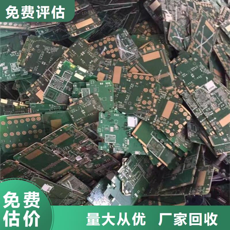 县
通讯电路板上面回收