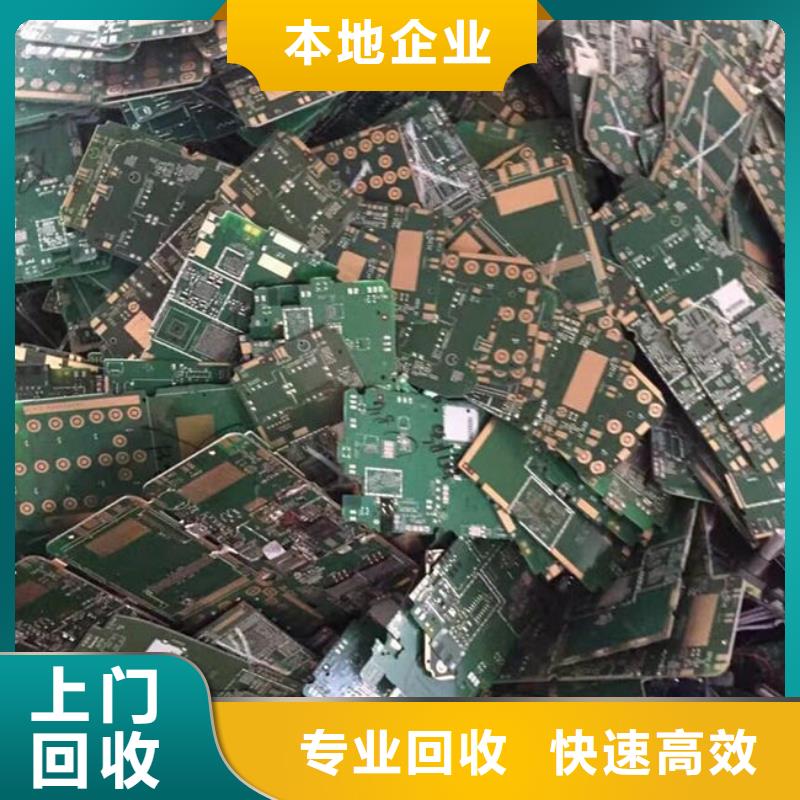 县
显示屏电路板回收公司
