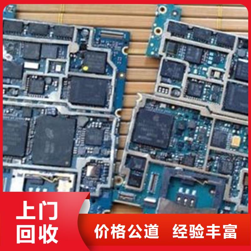 县
通讯电路板回收价格