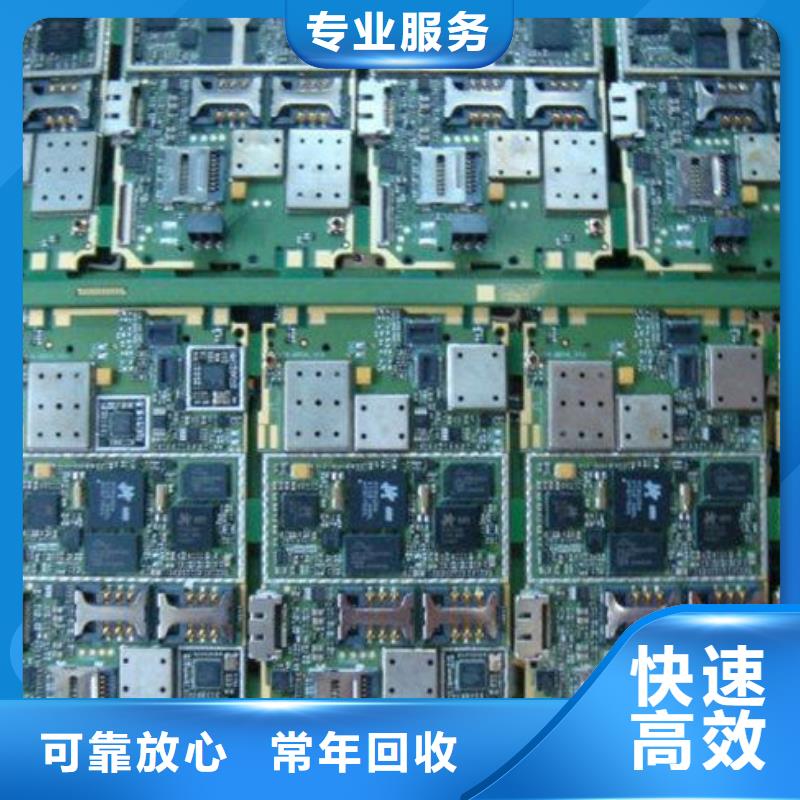 东莞市南城街道
镀金电路板回收商家