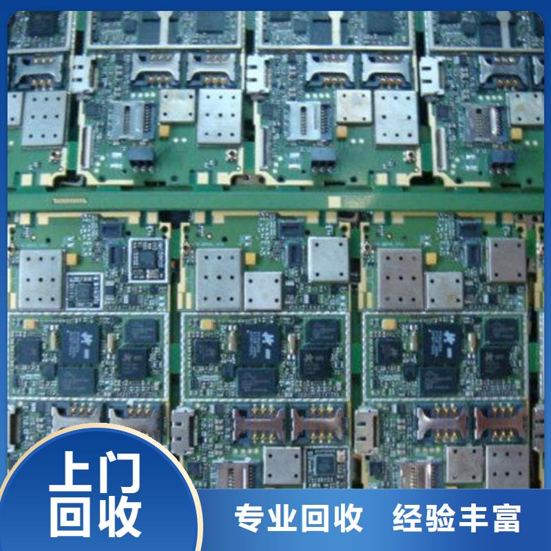 【电路板阳能光伏板回收值得信任】