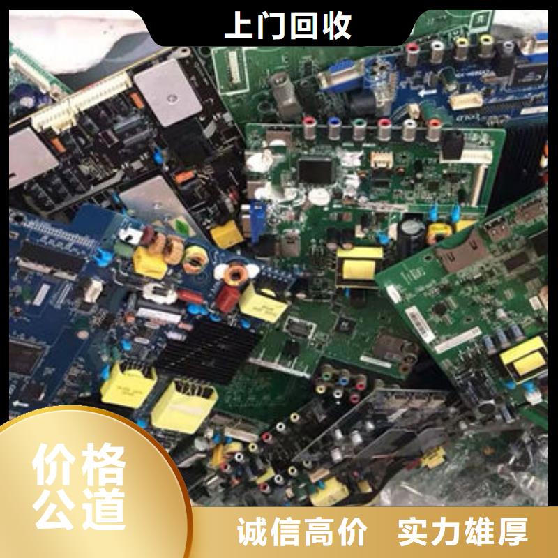县
通讯电路板回收价格