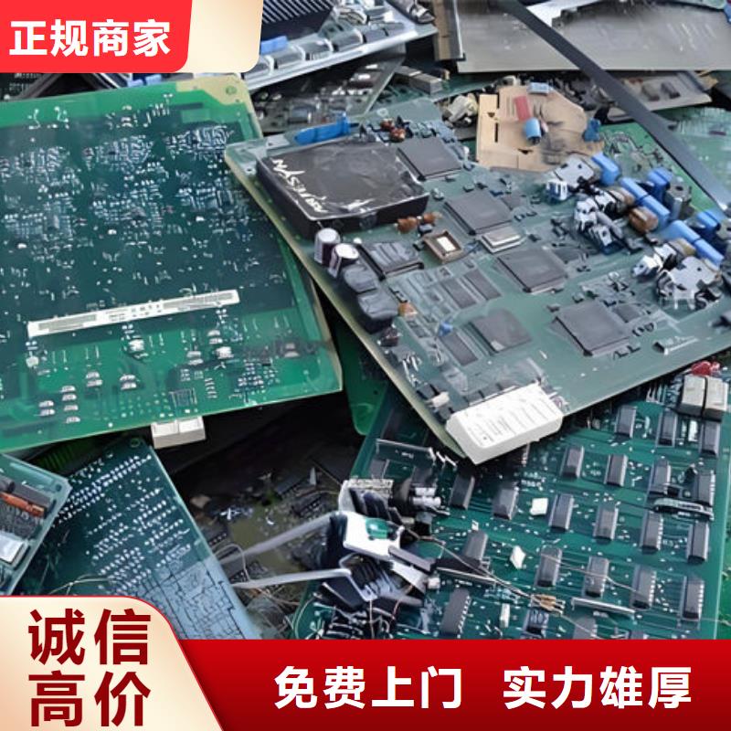 镀金电路板上面回收
