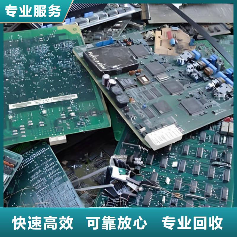 东莞市南城街道
镀金电路板回收商家