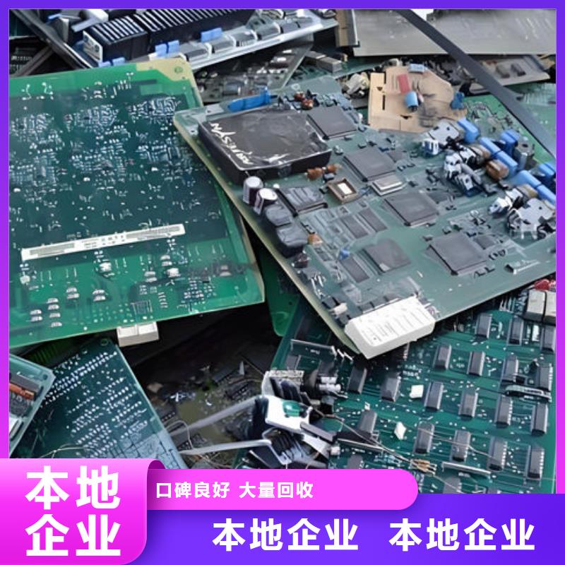 县
通讯电路板回收价格