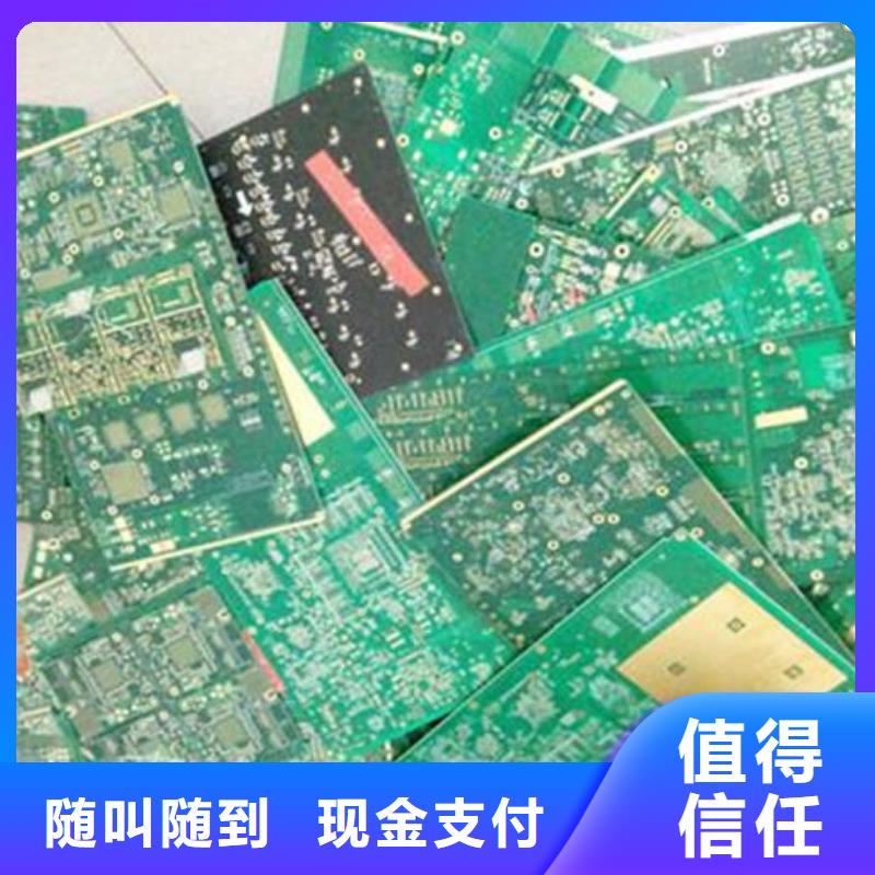 电路板太阳能发电板回收厂家厂家回收