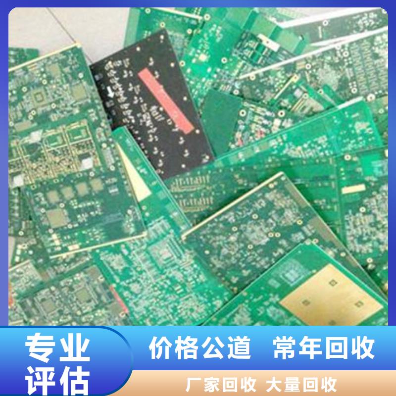 东莞市南城街道
镀金电路板回收商家