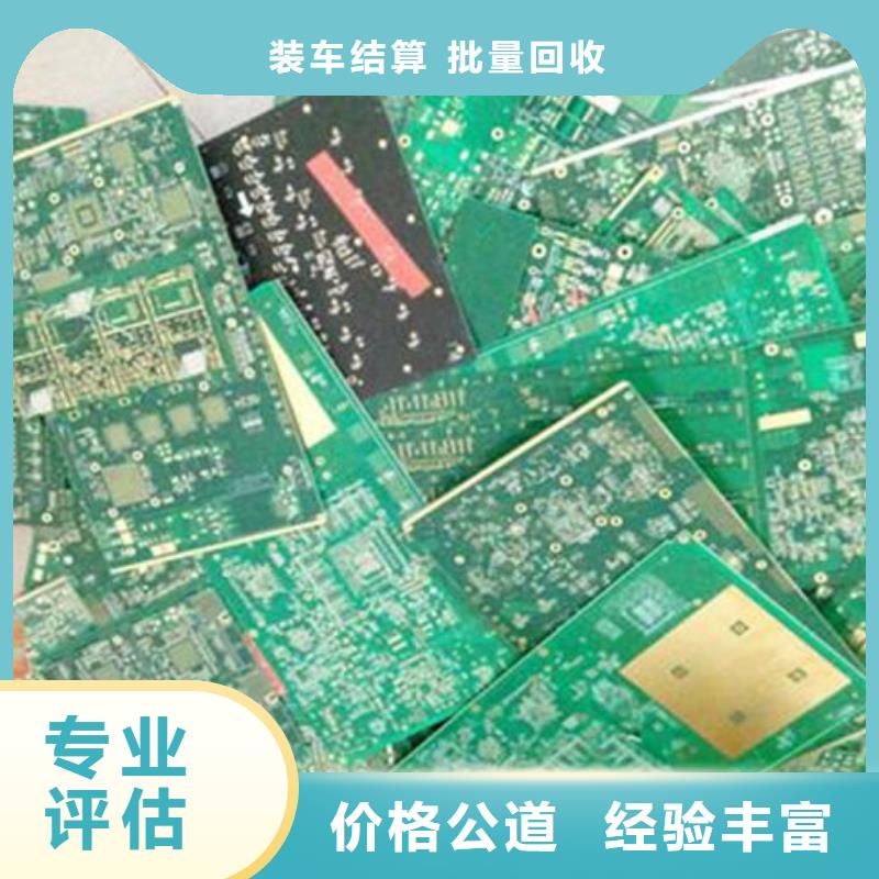 镀金电路板上面回收