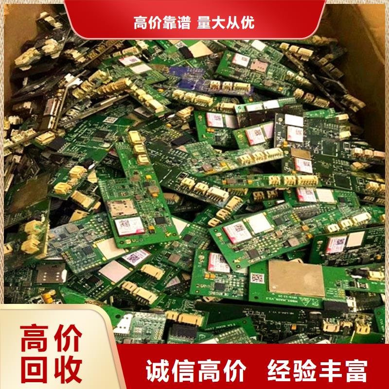 镀金电路板上面回收