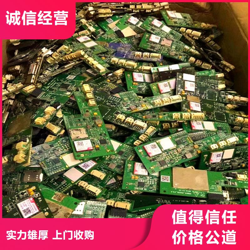 县
通讯电路板回收价格