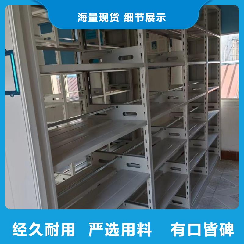 诚信有缘【世晔】档案移动密集架